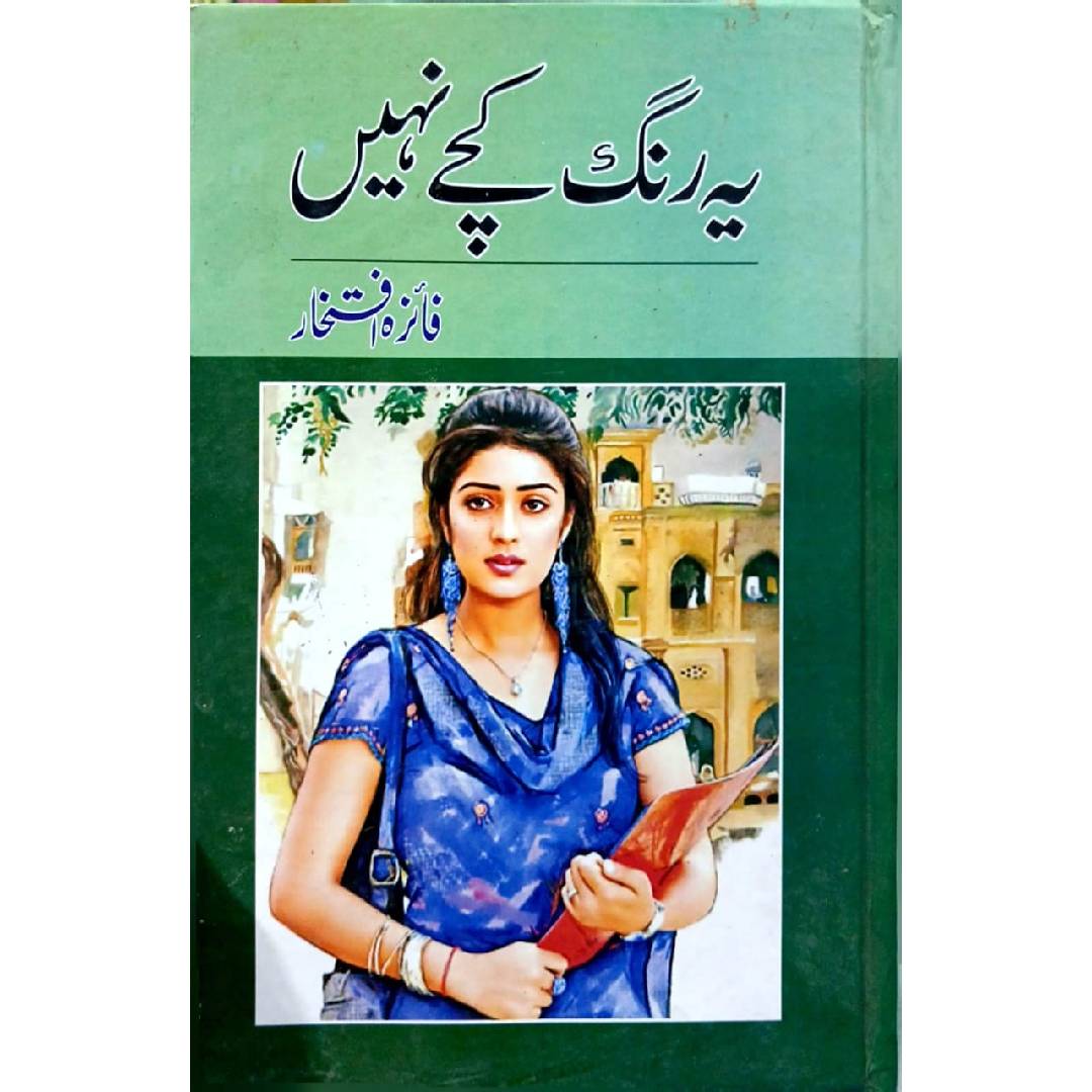 Yeh Rungh Kachy Nahi by Faiza Iftikhar
