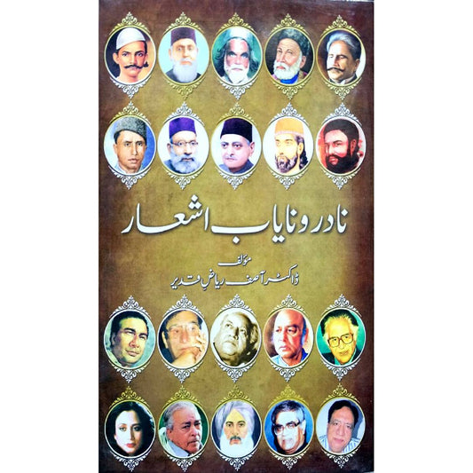 Nadir o Nayab Ashaar by Dr. Asif Riaz Qadeer