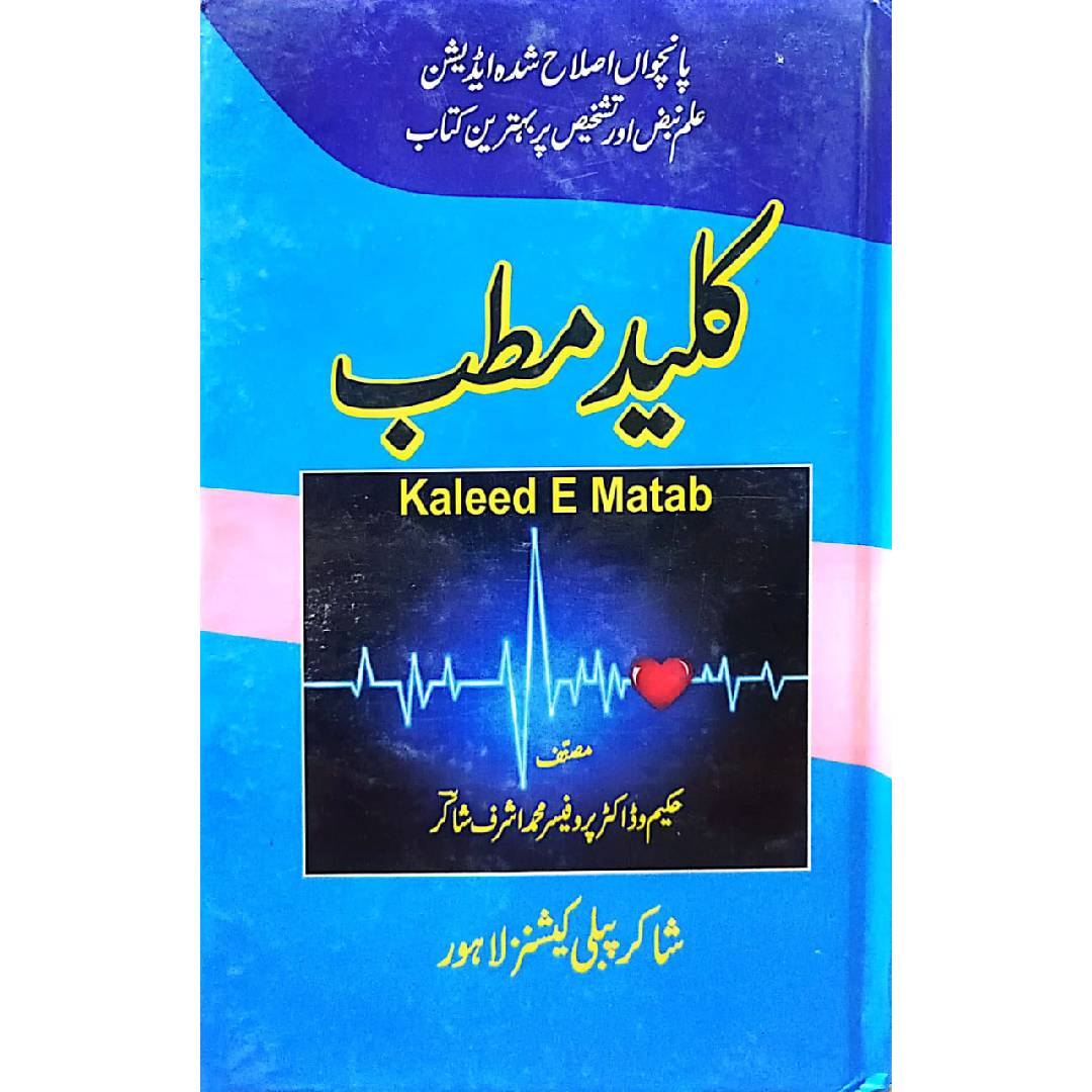 Kaleed e Matab by Hakeem Dr Prof Muhammad Ashraf Shakir