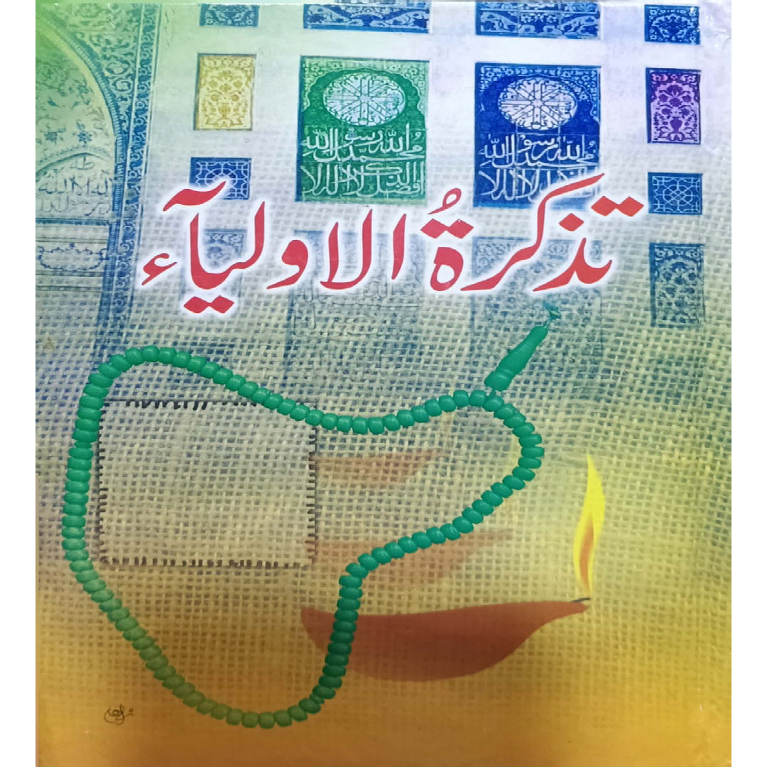 Tazkirat ul-Auliya (Memorial of the Saints) Hazrat Sheikh Farid al-Din Attar