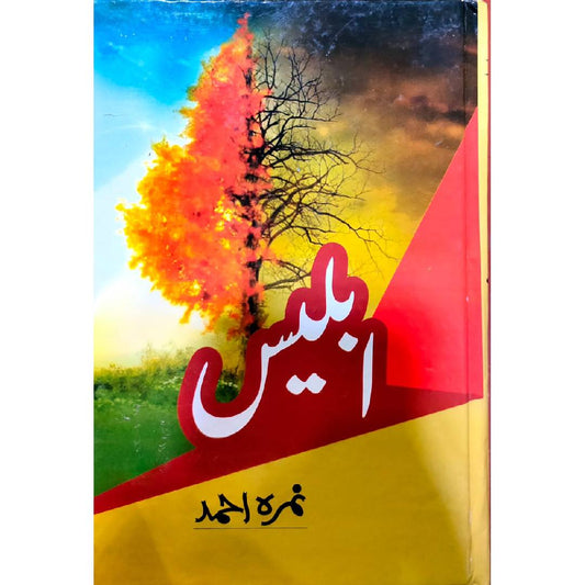 Iblees by Nimra by  Ahmad Novel