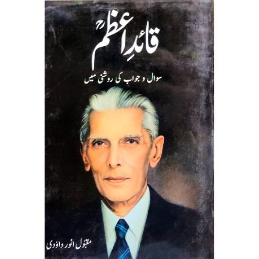 Quaid e Azam R.A Sawal o Jawab Ki Roshani Main By Maqbool Anwar Daudi