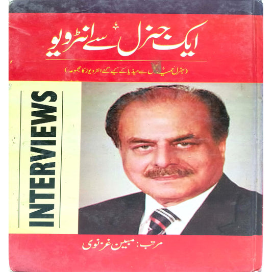 Aik General Sy Interview by  by Mubeen Ghaznawi
