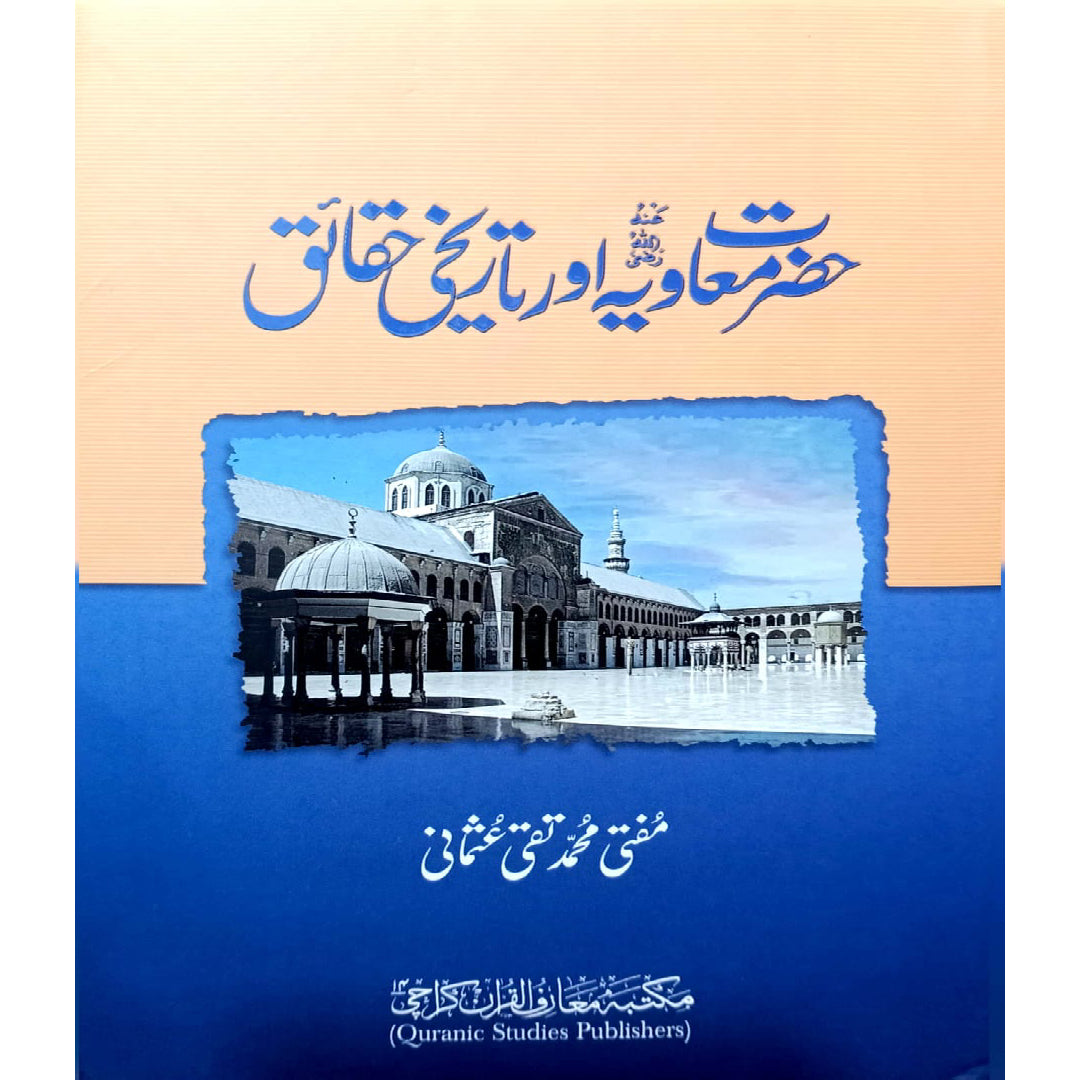 Hazrat Muawiyah Aur Tarikhi Haqaiq (Hazrat Muawiyah and Historical Facts).