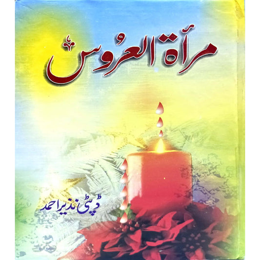 Mira Tul Aroos  Deputy Nazir Ahmad