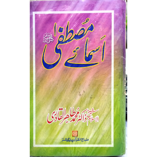 ASMA-E-MUSTAFA (PBUH) The Holy Names of the Prophet (PBUH) by Shaykh-ul-Islam Dr Muhammad Tahir-ul-Qadri