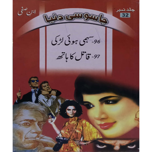 Jasoosi Duniya by Ibne Safi Vol No-32