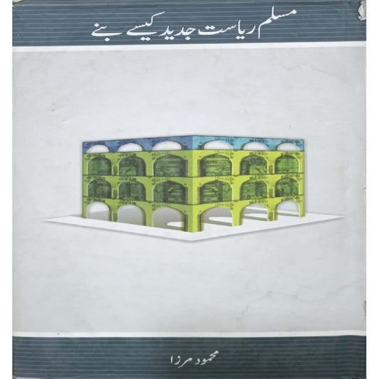 Muslim Riyasat Jadeed Kaise Bane by Mahmood Mirza.