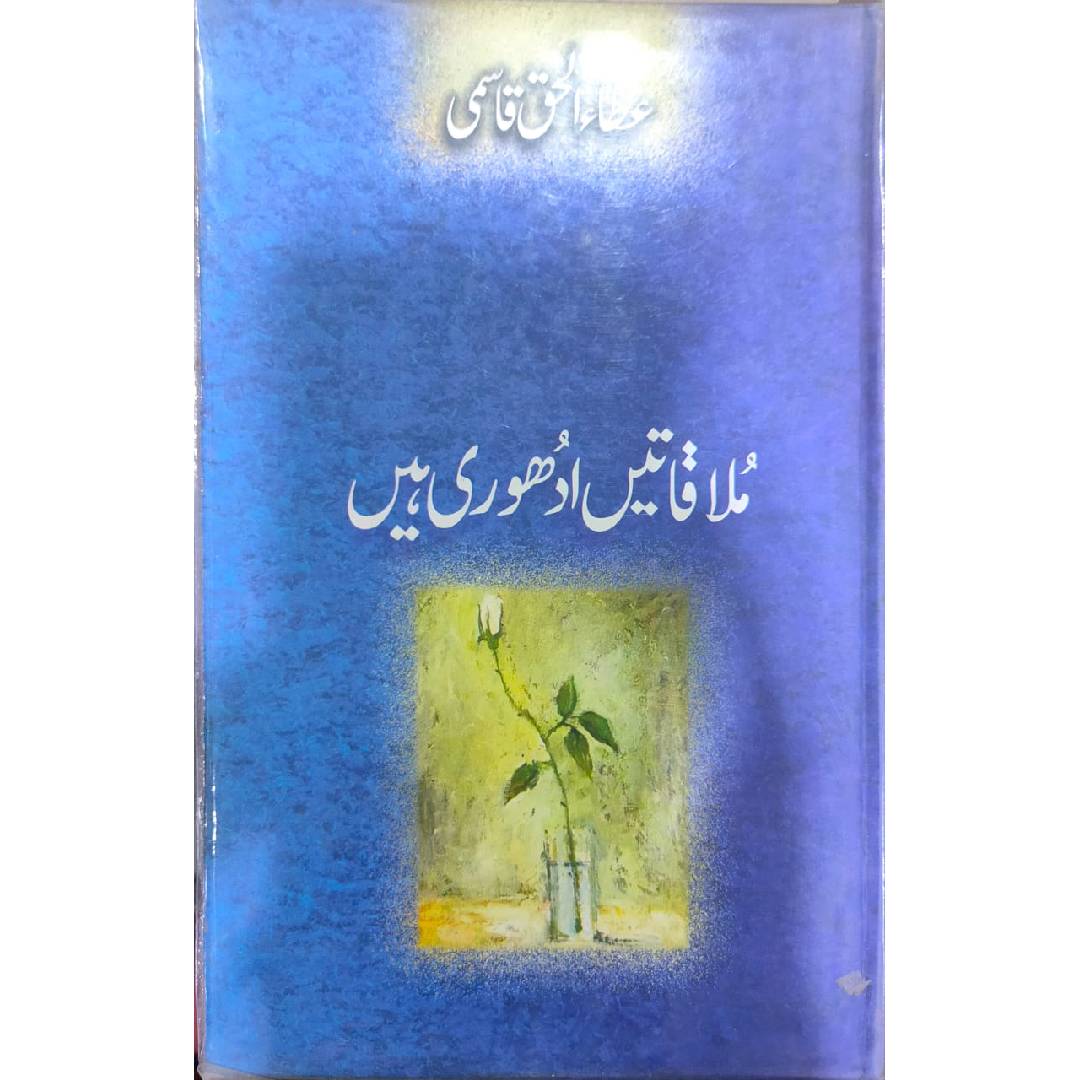 Mulaqatain Aduri hai. by Ata ul haq Qasmi