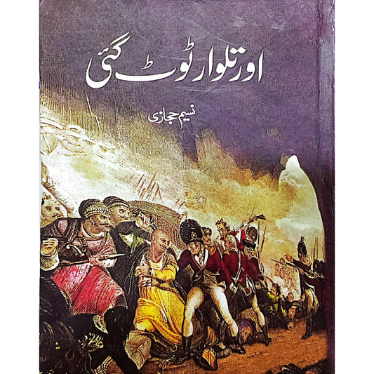 Aur Talwar Toot Gayi By Naseem Hijazi