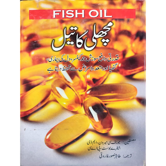 Machli Ka Tail by Joseff see Mehroon
