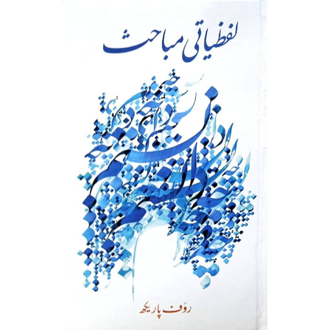 Lafziati Mabahis by Rauf Parekh