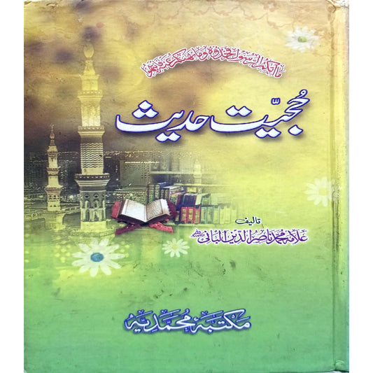 Hujjiat-e-Hadees by Allama Nasiruddin Albani