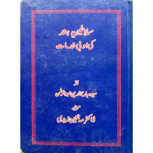 Salateen-e-Hind Ki Adabi Khidmat by Sabah u Din Abdul Rahman/ Dr Mah  jabeen Zaidi