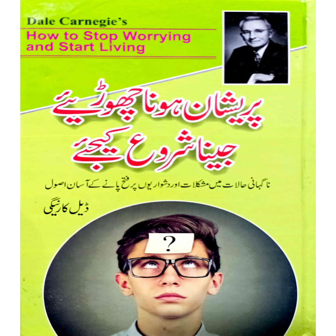 Pareshan Hona Choriye Jena Shuru Kijie Dale Carnegie in urdu How To Stop Worrying and start living  By Dale Carnegie