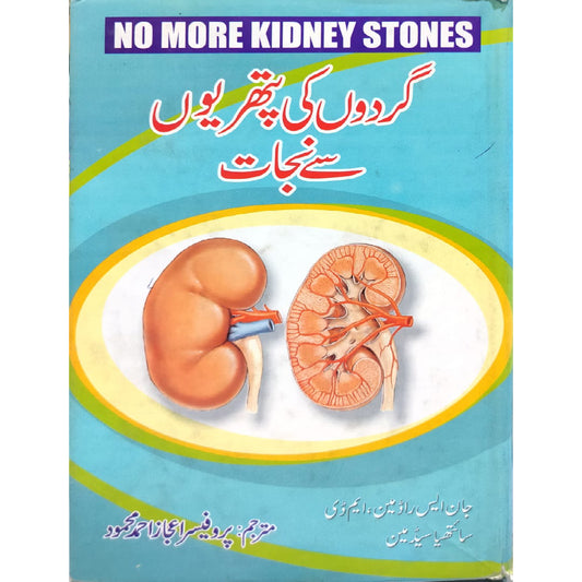 Gurde ki Pathrio Say Najaat by Prof. Ijaz Ahmad Mahmood
