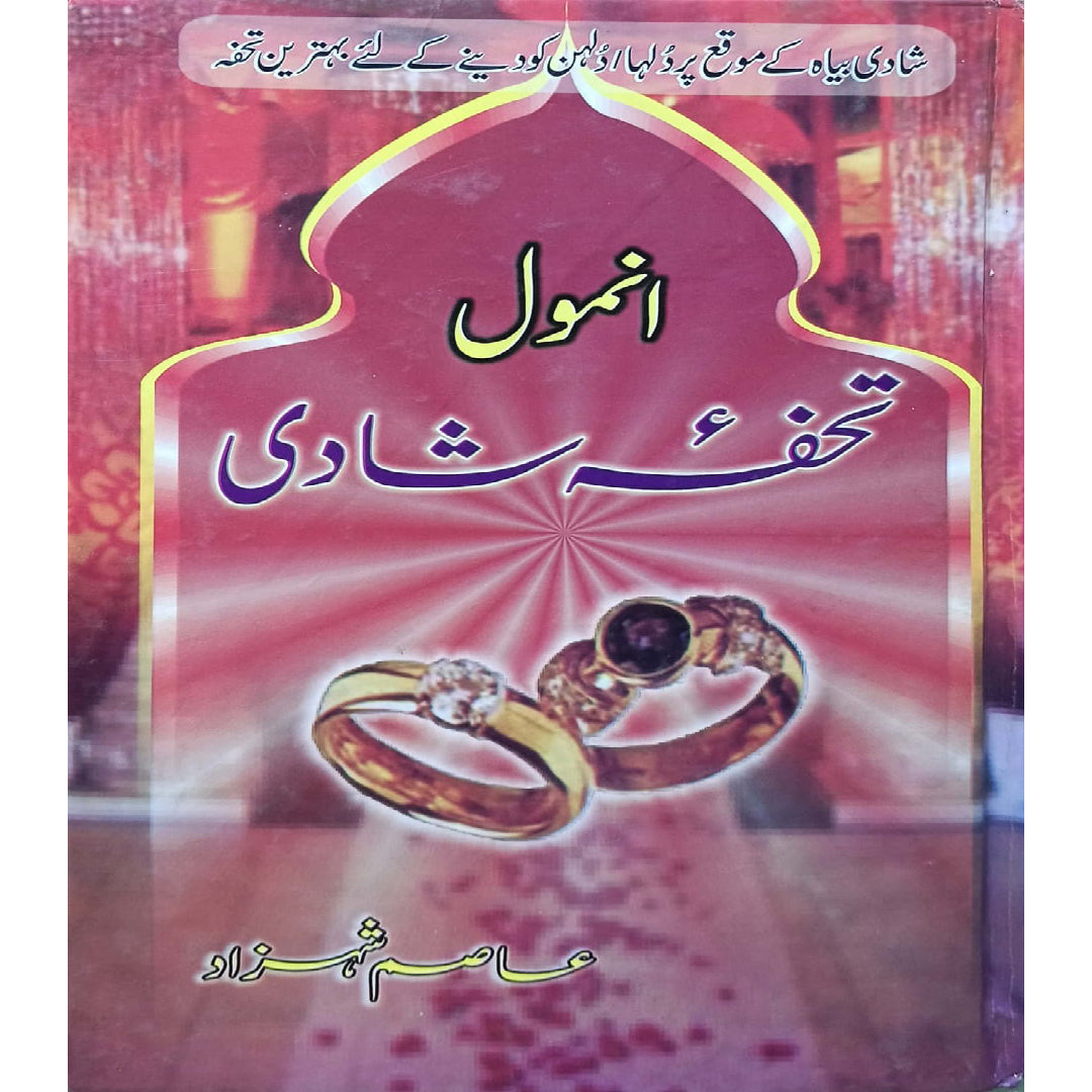 Anmol Tuhfa-e-Shadi by Asim Shahzad