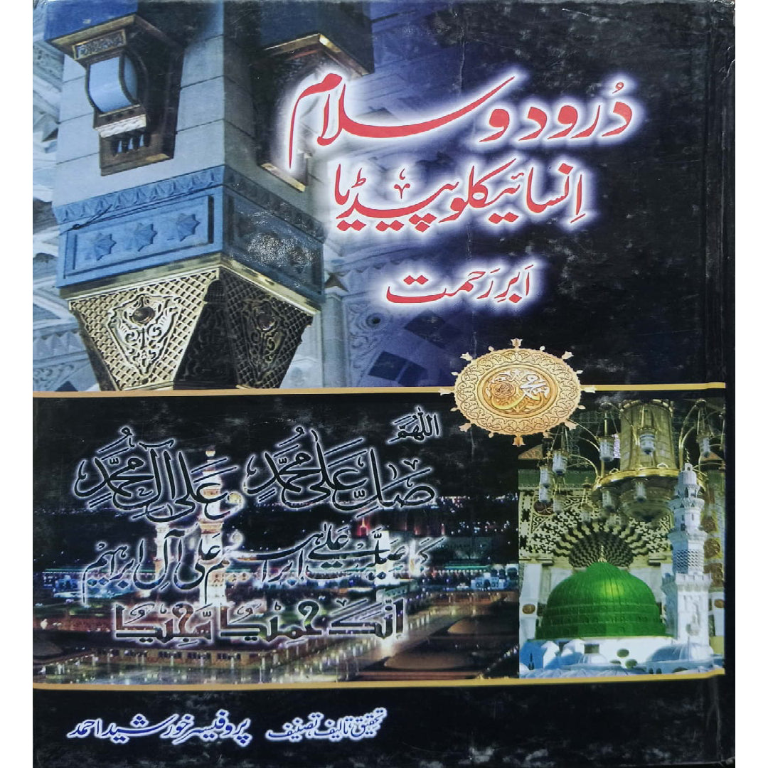 Darood o Salam Encyclopedia Ibr e Rahmat by Professor Khurshid Ahmad.