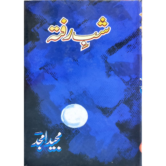 Shab-e-Rafta by Majeed Amjad