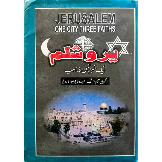 JERUSALEM -Proshlam  AIK SHAHR TEEN MAZAHIB