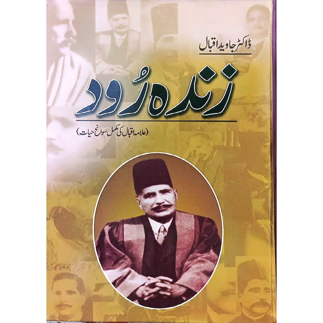 Zinda Rood by Dr. Javed Iqbal