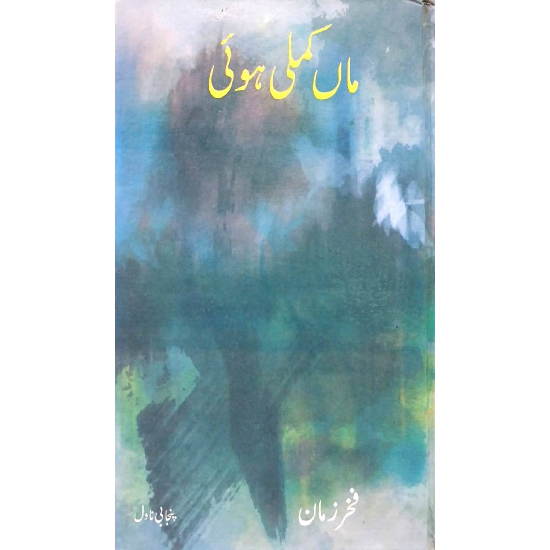 Maa Kamli Hoi by Fakhar Zaman