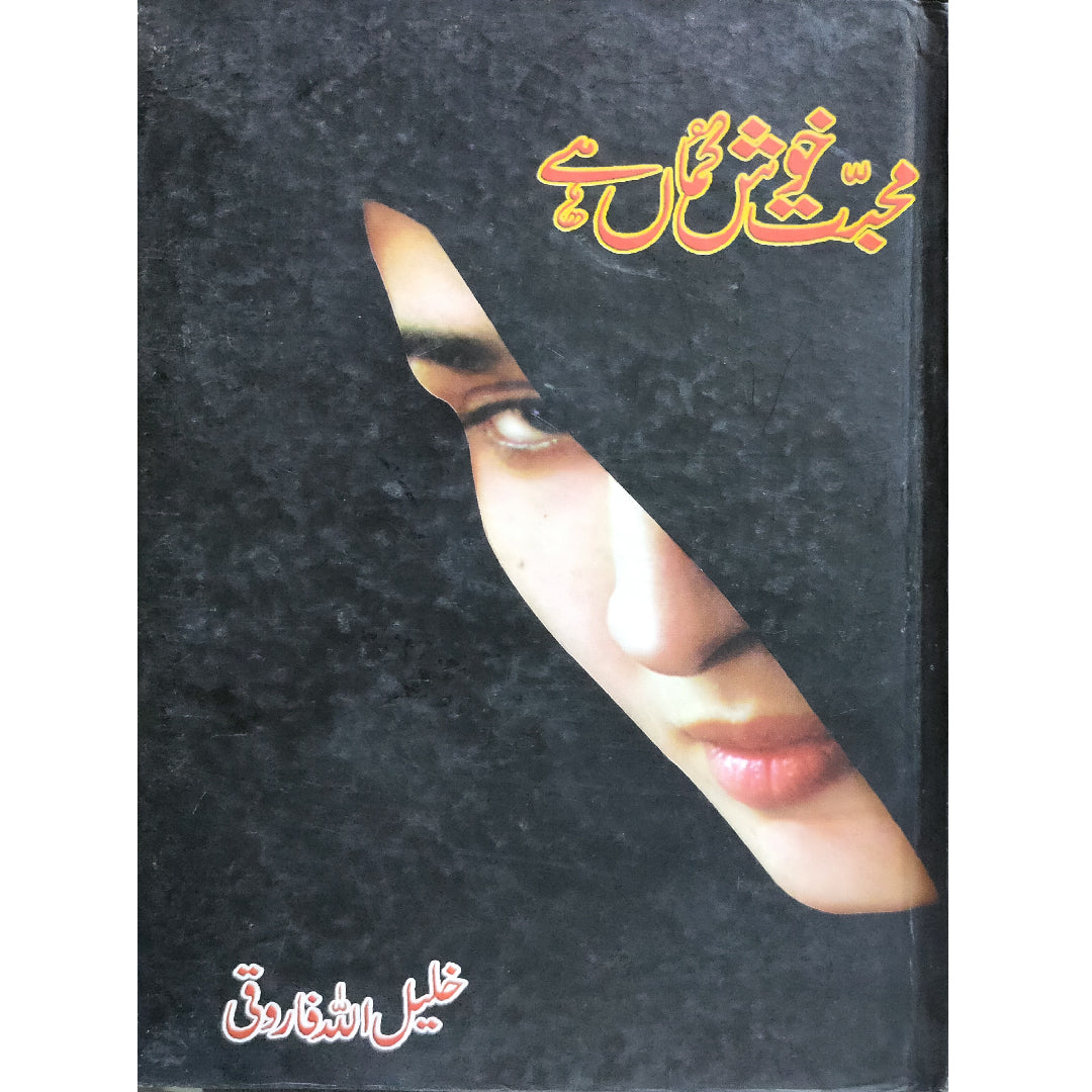 Muhabbat Khushguman Hai By Khalilullah Farooqi