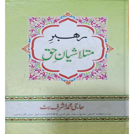 Rahbar Mutalashiyan-e-Haq" by Haji Muhammad Ashraf Butt