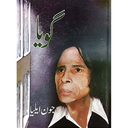 Goya by John Elia