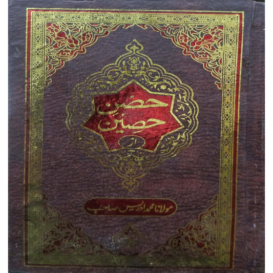 TaJ Company Hisn-e-Haseen by Mulana Muhammad Idress sahib