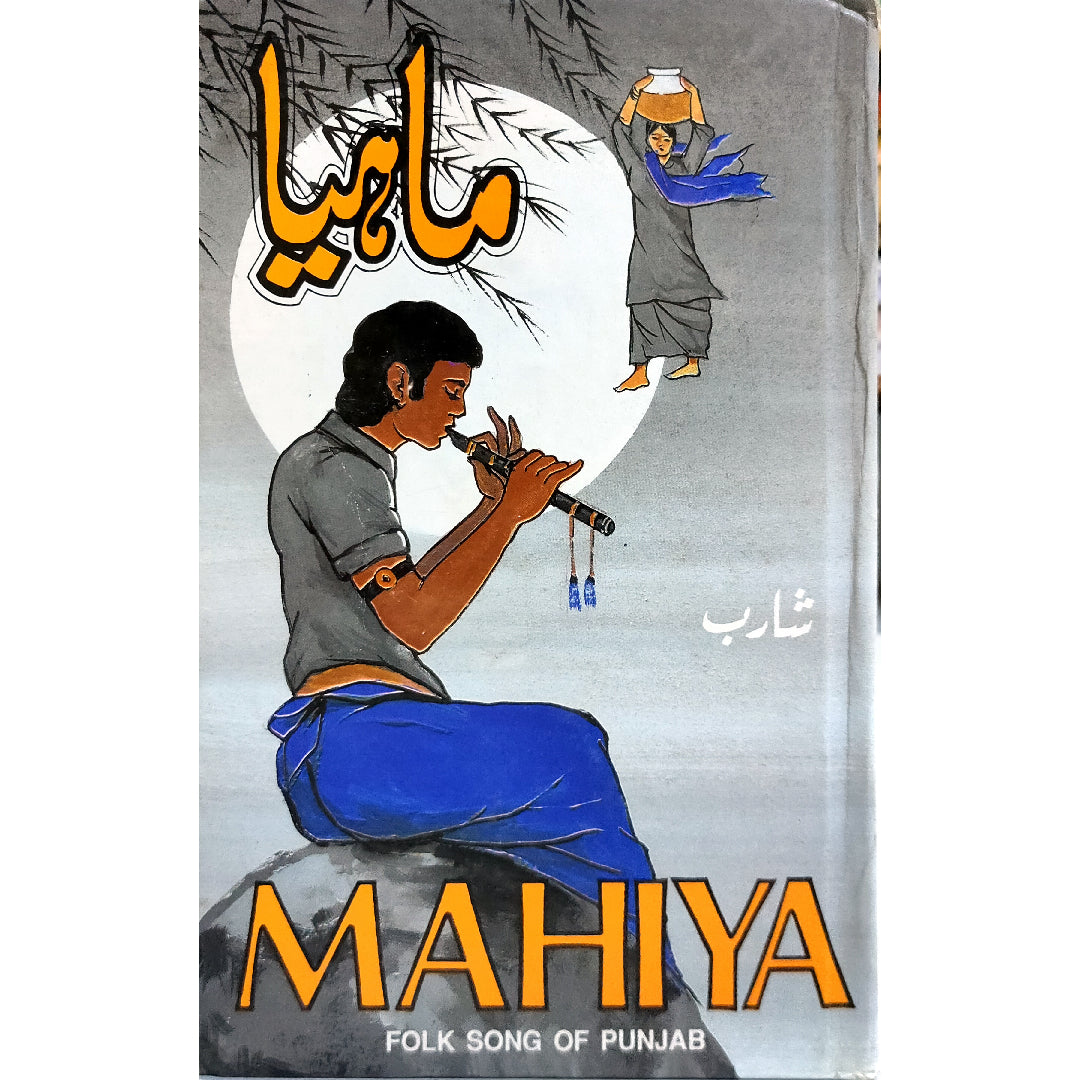Sharap Eye Project.pdf Mahiya Folk Song Of Punjab by Prof.Sharap – Khokhar Book Depot