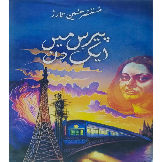Paris Mein Ek Din - Mustansar Hussain Tarar