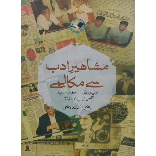 Mashahir e Adab se Mukalmay by Razi Uddin Razi.