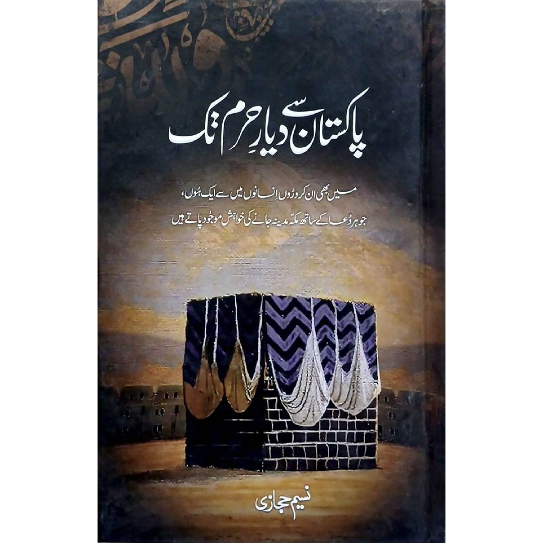 Pakistan se Diyar e Haram tak by Naseem Hijazi