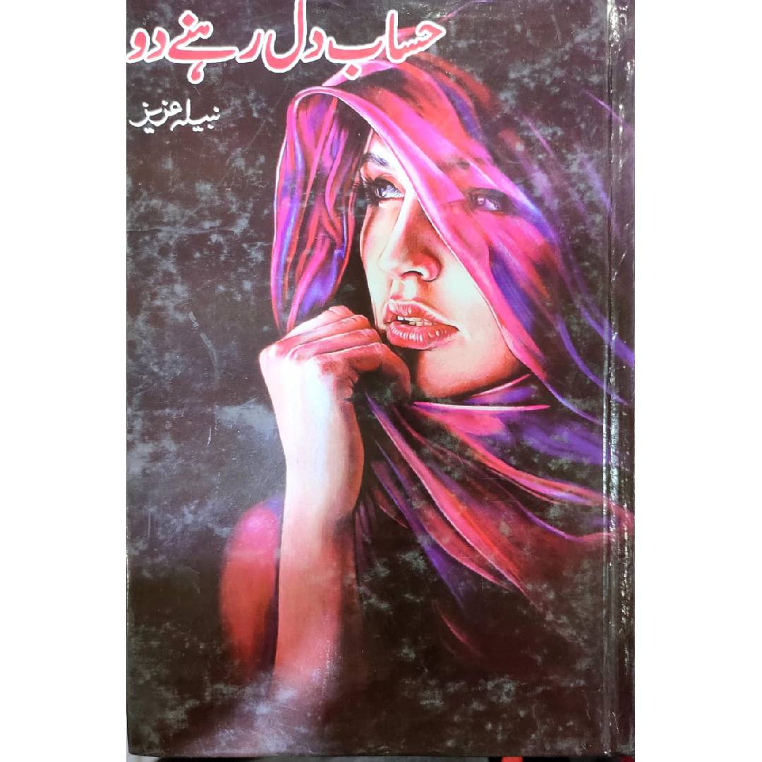 Hisab e Dil Rehne Do novel by Nabila Aziz