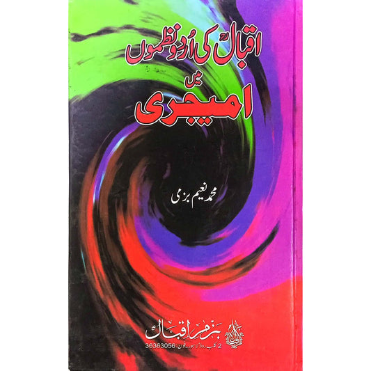 Iqbal Ki Urdu Nazmun Mai Imagenry by Muhammad Naeem Bazmi
