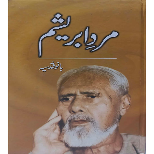Mard-E-Abresham by Bano Qudsia