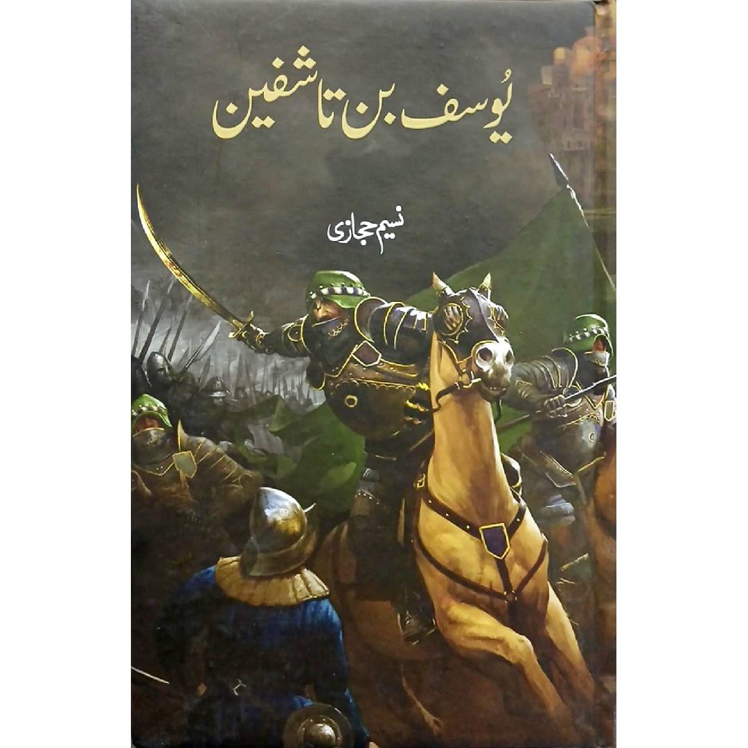YOUSAF BIN TASHAFEEN by NASEEM HIJAZI