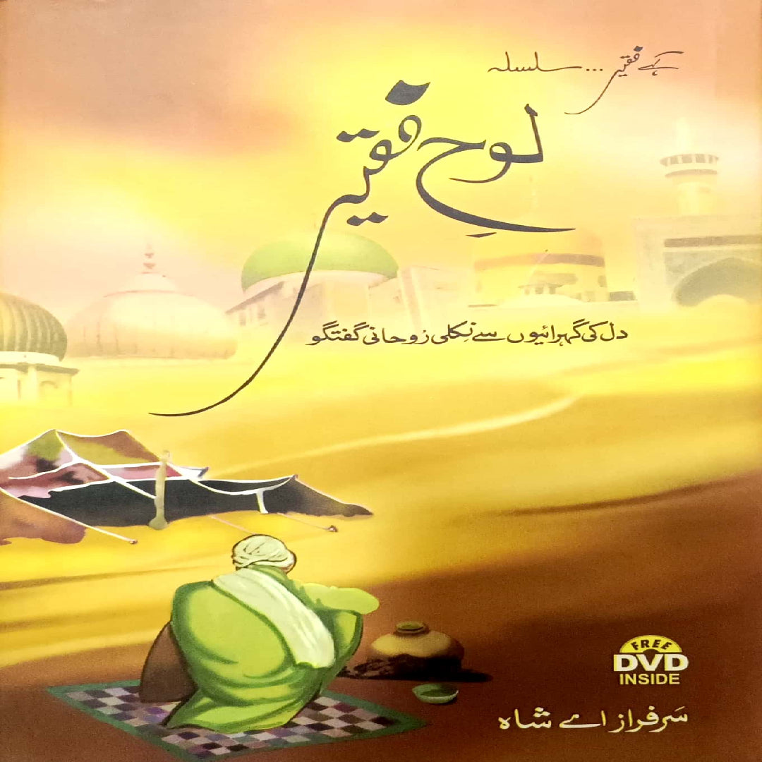 Loh e Faqeer By Sarfraz A Shah with dvd