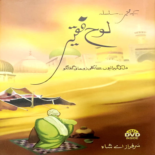 Loh e Faqeer By Sarfraz A Shah with dvd