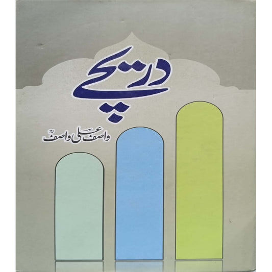 Dareechay by Wasif Ali Wasif