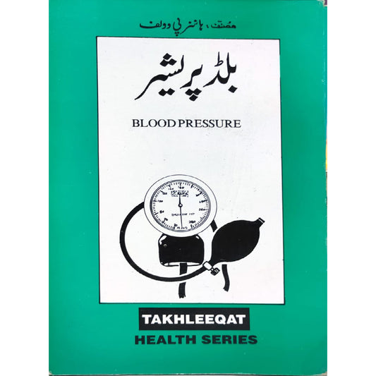 Blood Pressure by Honor pe Wolf