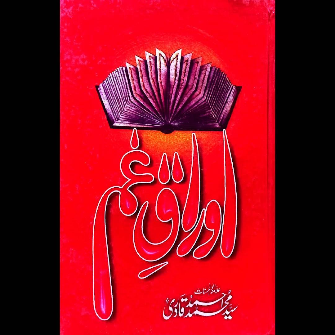 ORAQ E GHAM by syed Muhammad Ahmad Qadri