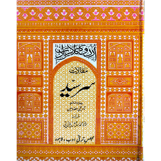 Maqalaat e Sir Syed Vols 6 Tarekh e Mazameain by Mulana Mohammad Ismail Pani Patti