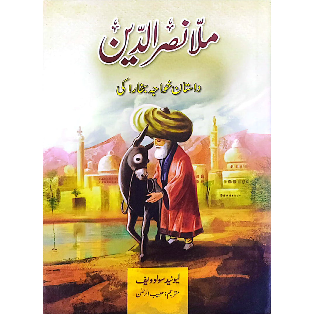 Mulla Nasruddin Dastan Khawaja Bukhara ke by Habib-ur-Rehman