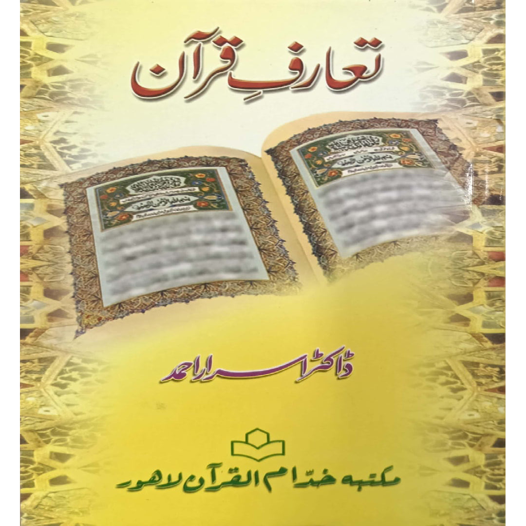 TARUF QURAN by DR ISRAR AHMAD