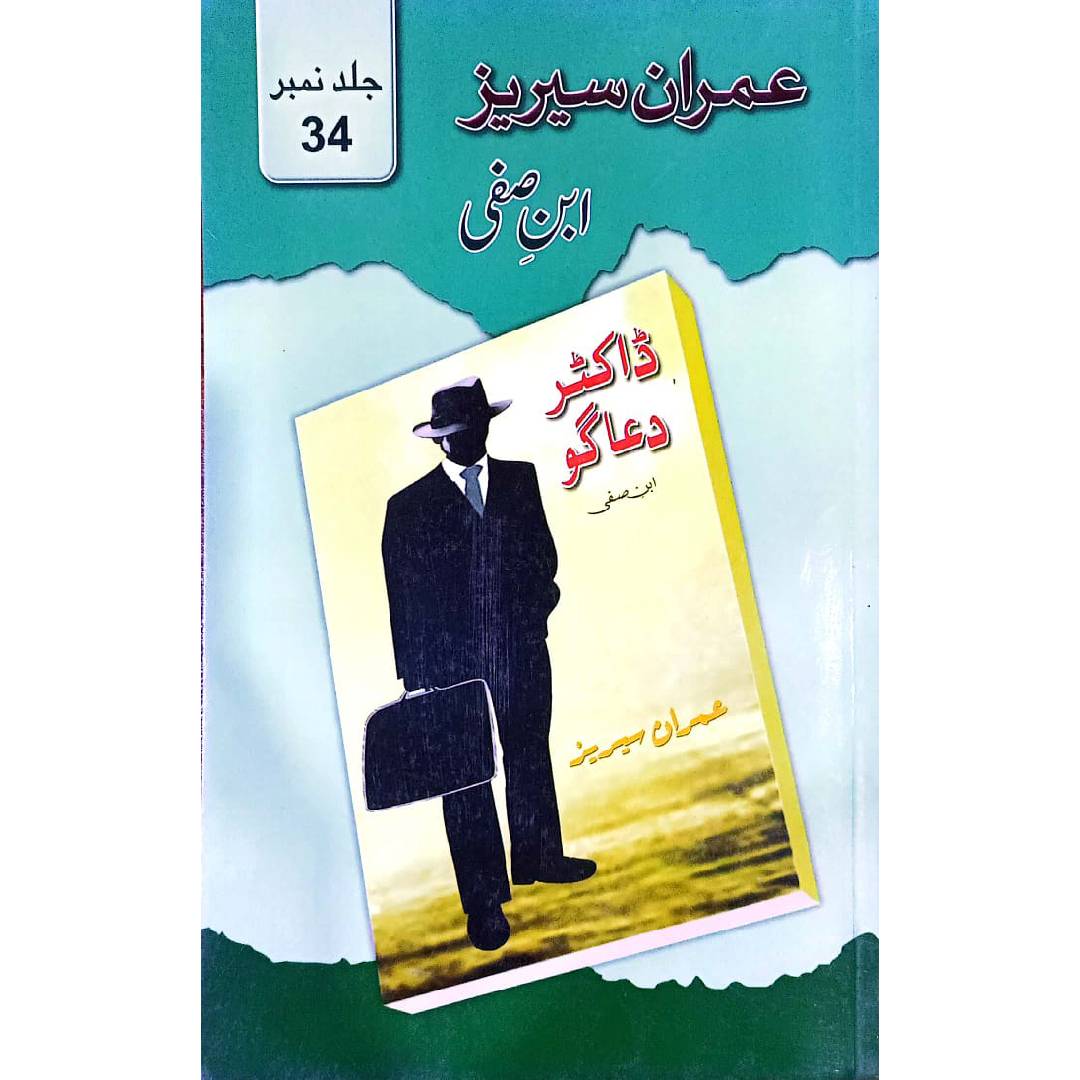 Imran Series – Ibn-e-Safi VOLS 34