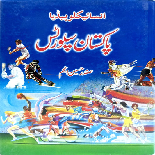 Encyclopedia Pakistan Sports by Safdar Hussain Anjum