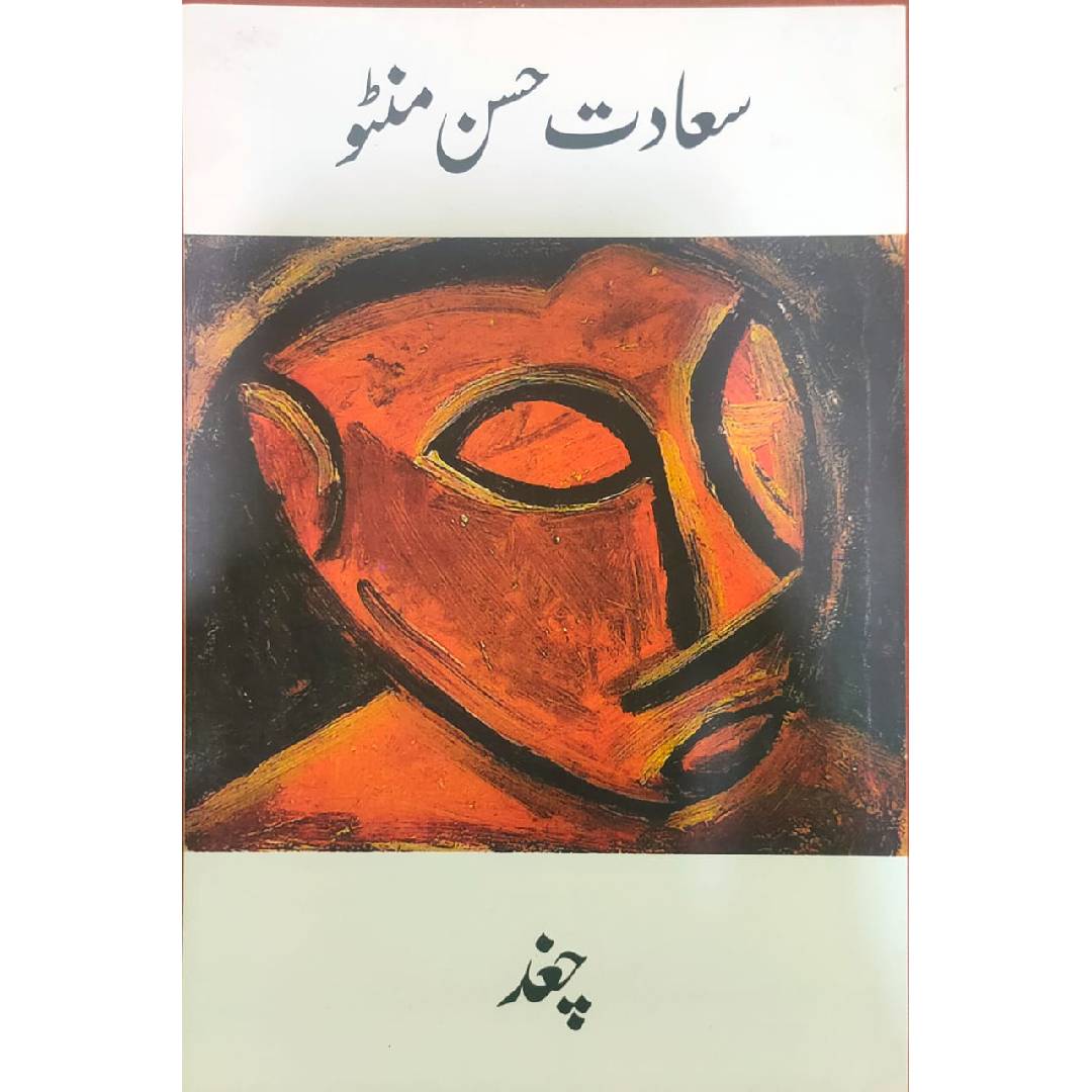 CHUGHAD by  SAADAT HASAN MANTO