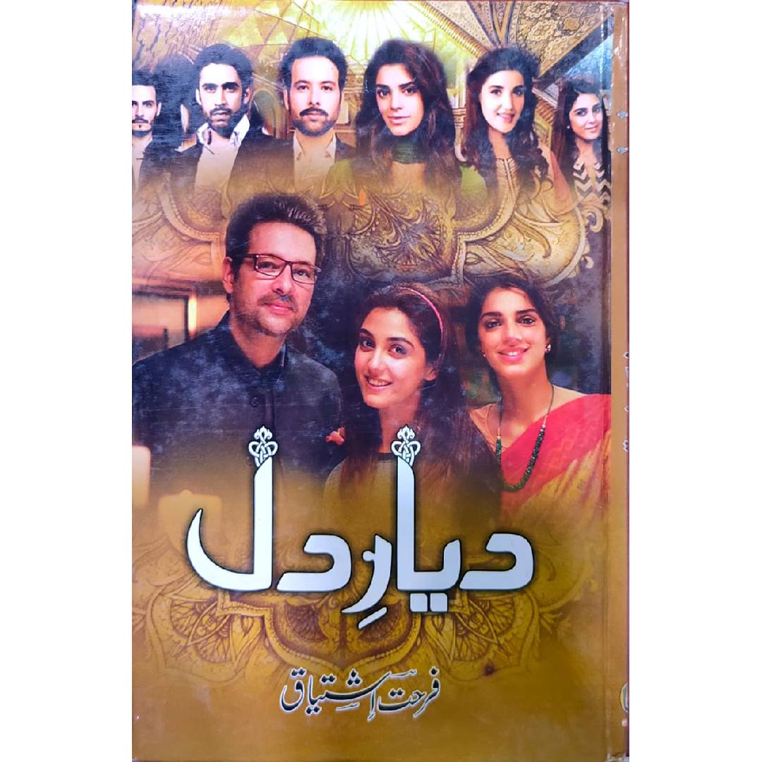 Dayar e Dil by Farhat Ishtiaq